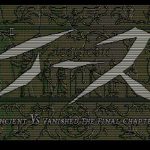 「イースⅡ」(PC88)レビュー