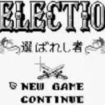 「セレクション」レビュー