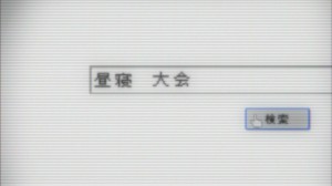 中二病戀60