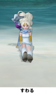すわる