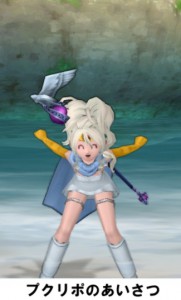 プクリポのあいさつ