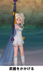 武器をかかげる