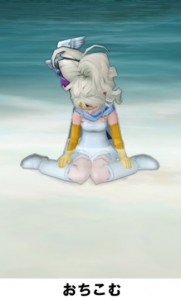 おちこむ