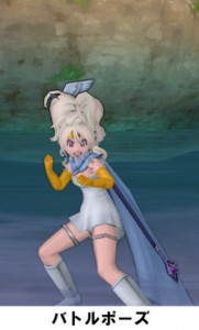 バトルポーズ