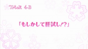 桜Trick175