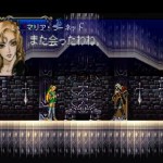 「悪魔城ドラキュラX 月下の夜想曲」レビュー