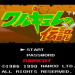 「ワルキューレの伝説」(PCE)レビュー