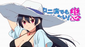 中二病戀228
