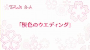 桜Trick373