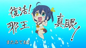 中二病戀271