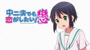 中二病戀445