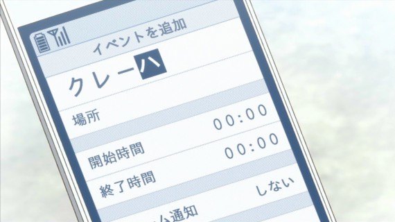 一週間80