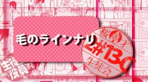生徒会役員共797