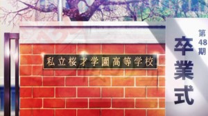 生徒会役員共813