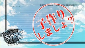 生徒会役員共653