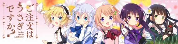 ご注文はうさぎですか？0001
