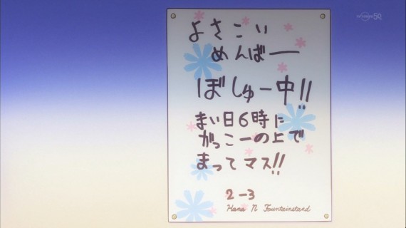 ハナヤマタ90