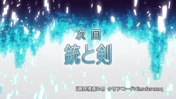 ソードアートオンライン546