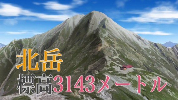 ヤマノススメ102