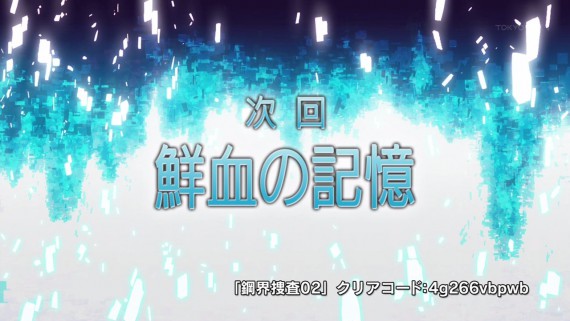 ソードアートオンライン283