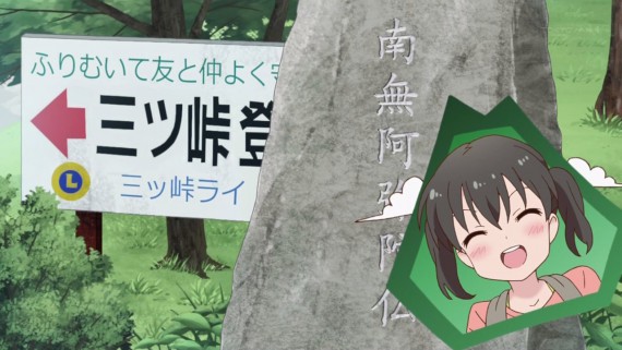ヤマノススメ141