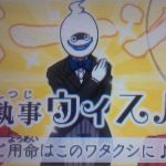 【雑記】「妖怪ウォッチ2」を入手&ちょこっとプレイ