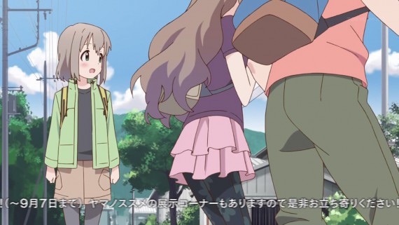 ヤマノススメ133
