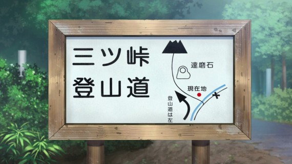 ヤマノススメ149