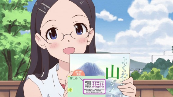 ヤマノススメ98