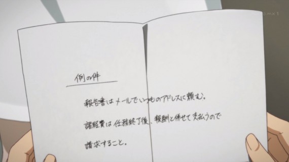 ソードアートオンライン380