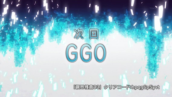 ソードアートオンライン410