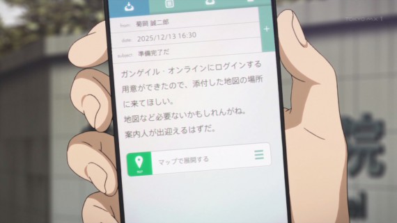 ソードアートオンライン363