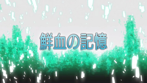ソードアートオンライン288
