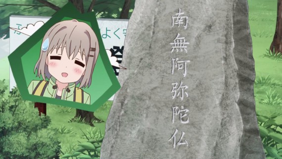ヤマノススメ140