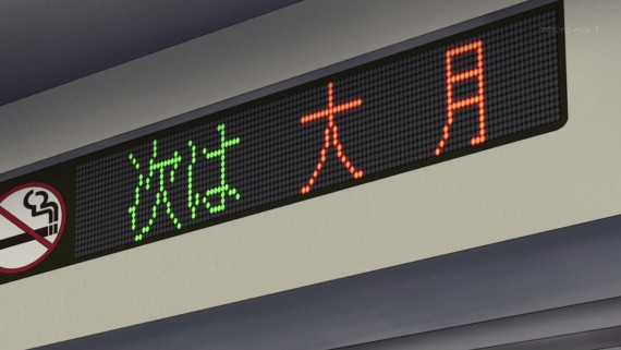 ヤマノススメ121