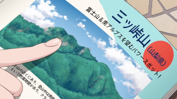 ヤマノススメ107