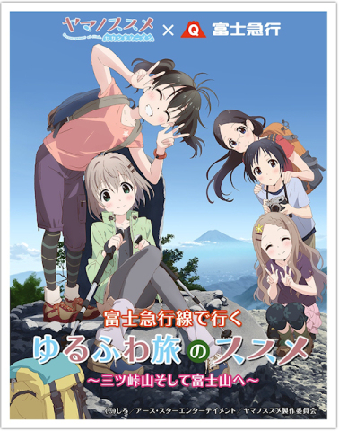 ヤマノススメ00011