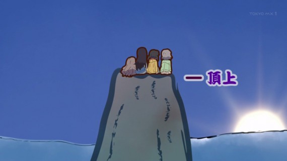 ヤマノススメ567
