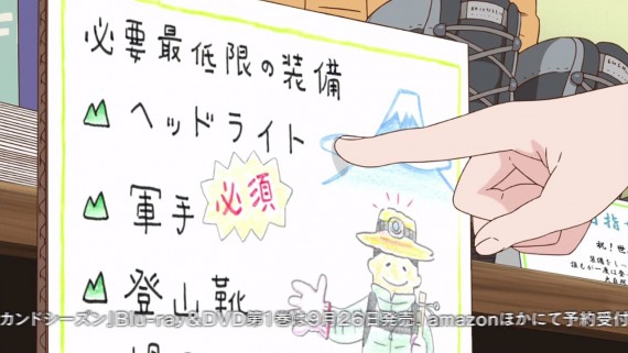 ヤマノススメ417