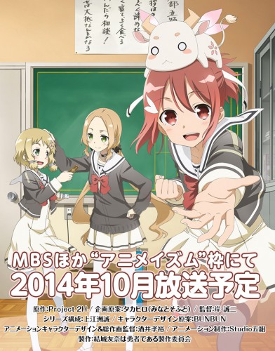 結城友奈は勇者である0001