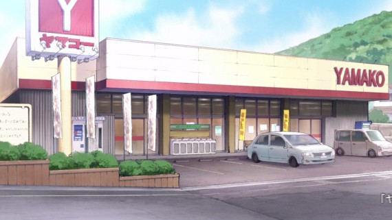 ヤマノススメ588