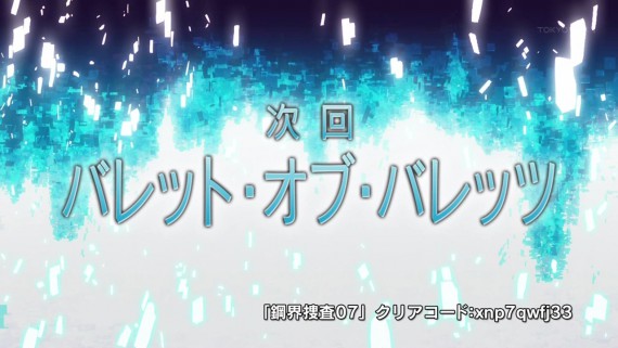 ソードアートオンライン951