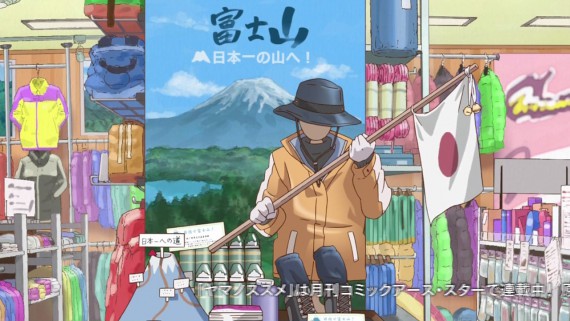ヤマノススメ416