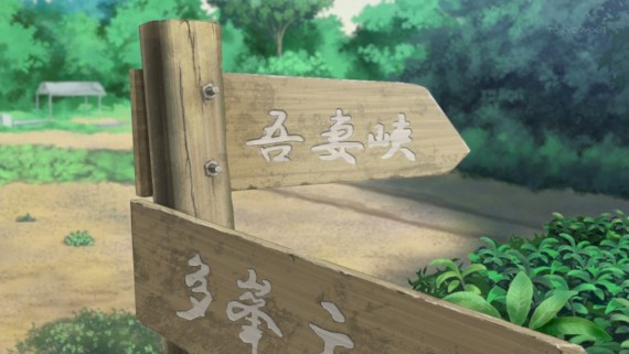 ヤマノススメ487