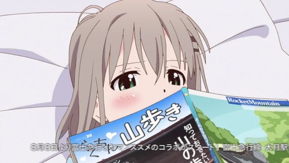 ヤマノススメ358