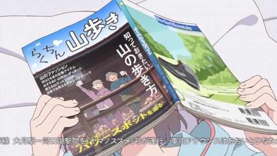 ヤマノススメ360
