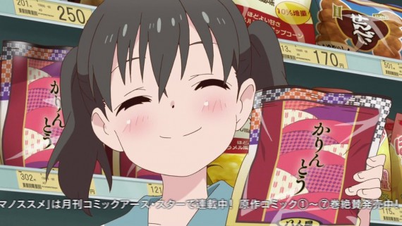 ヤマノススメ589