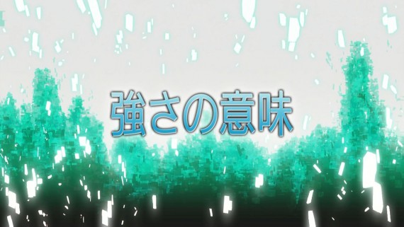 ソードアートオンライン1336