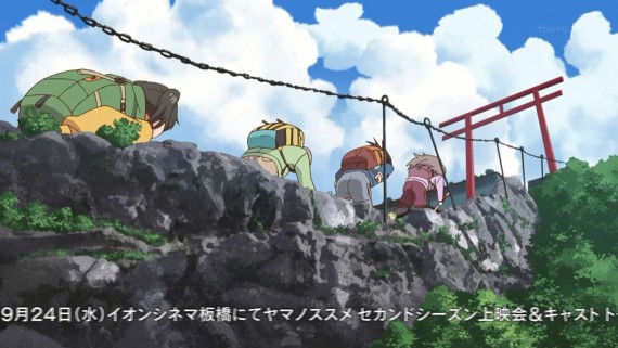 ヤマノススメ694