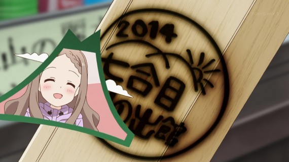 ヤマノススメ689
